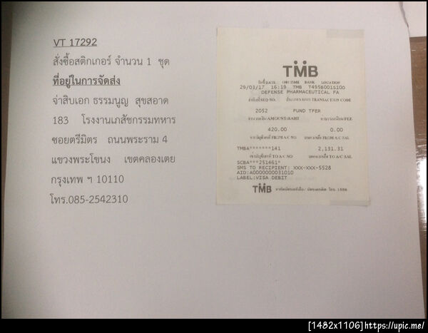 ฝากรูป