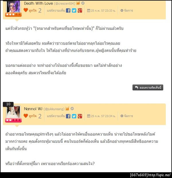 ฝากรูป