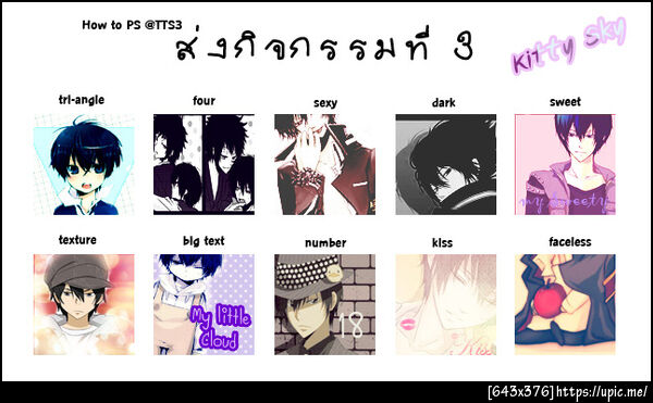ฝากรูป