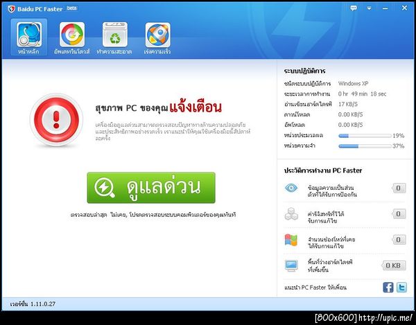 ฝากรูป