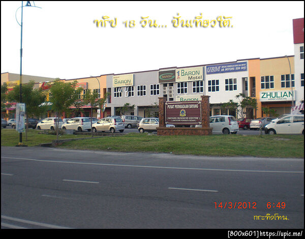 ฝากรูป