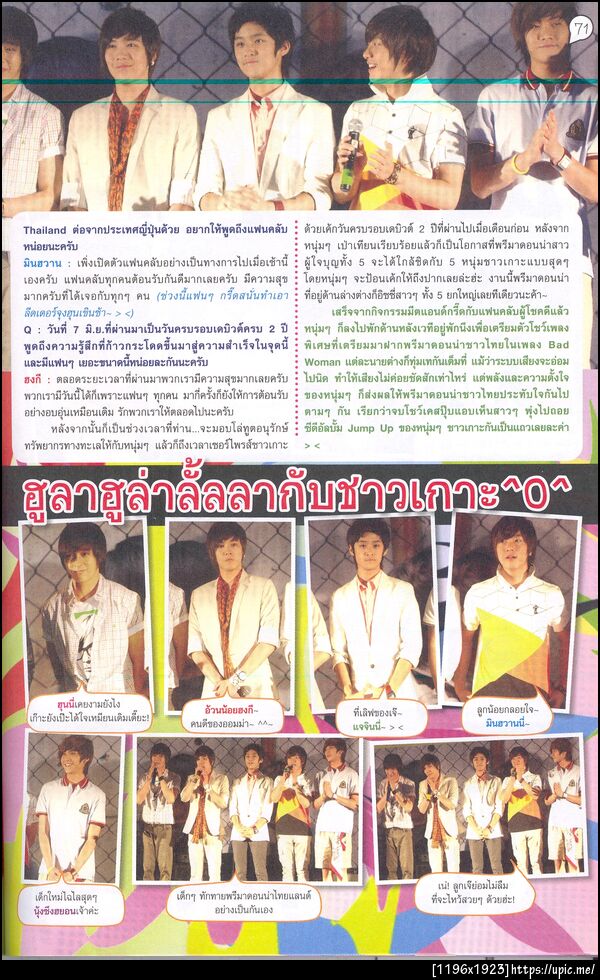 ฝากรูป