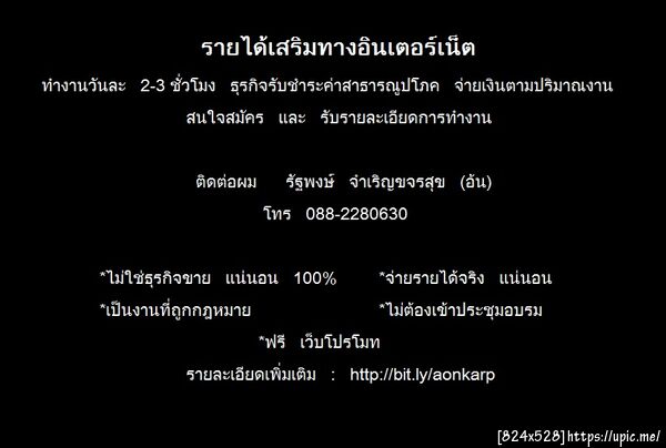 ฝากรูป