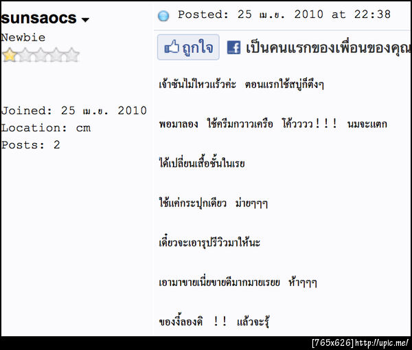 ฝากรูป
