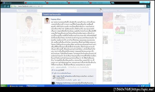 ฝากรูป