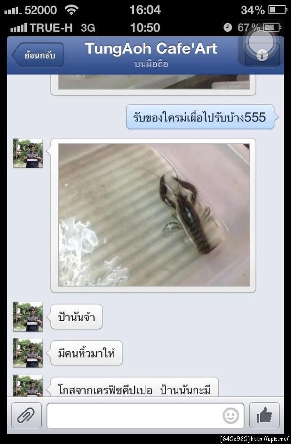ฝากรูป