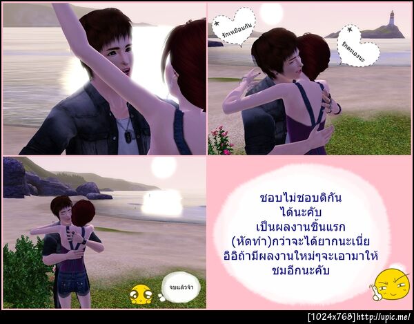 ฝากรูป