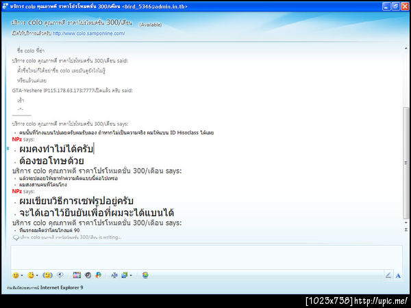 ฝากรูป