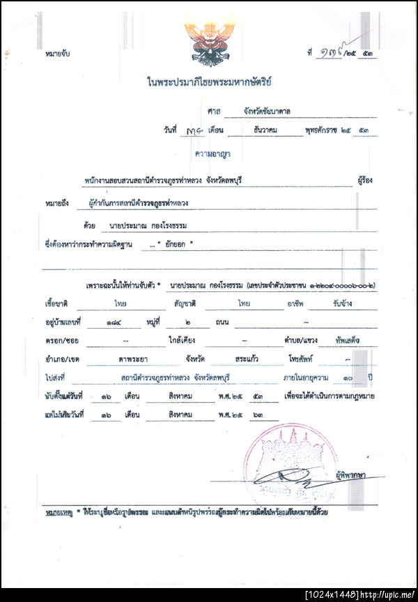 ฝากรูป