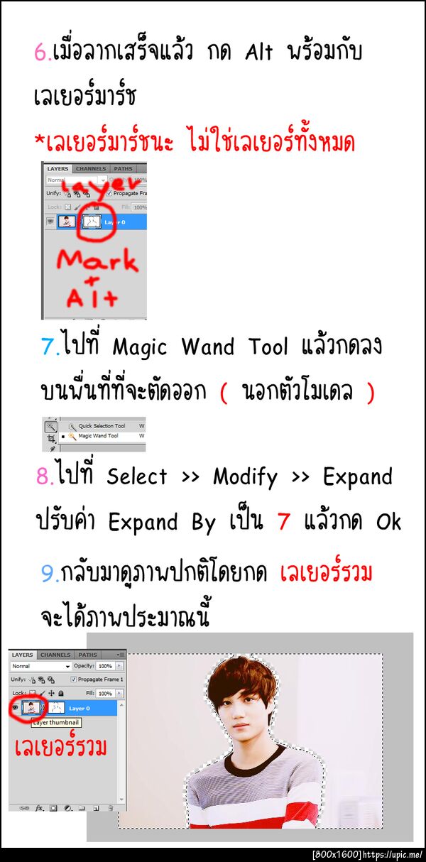 ฝากรูป