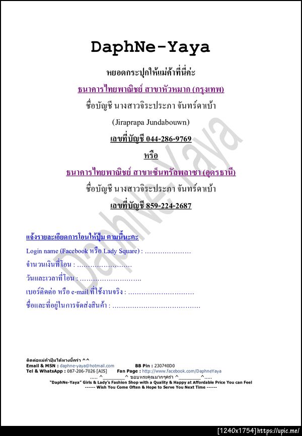 ฝากรูป