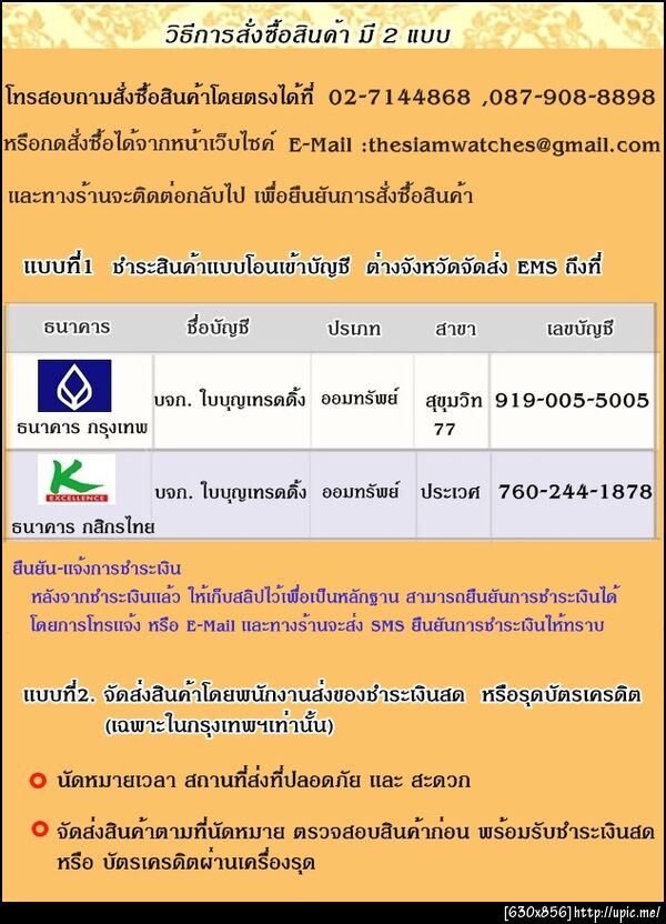 ฝากรูป