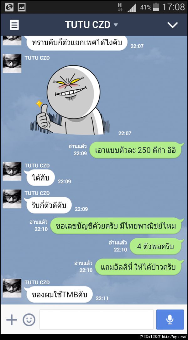 ฝากรูป