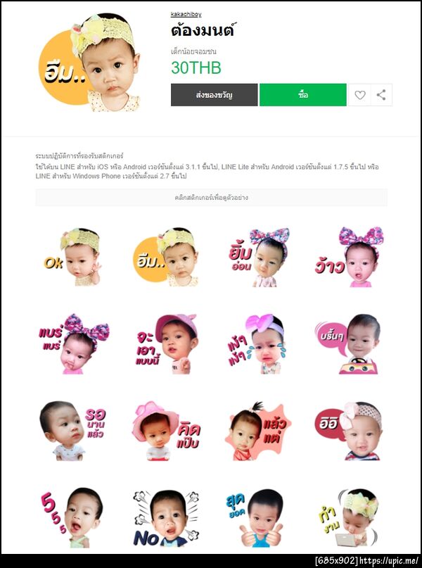 ฝากรูป
