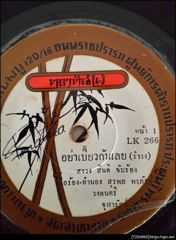 ฝากรูป