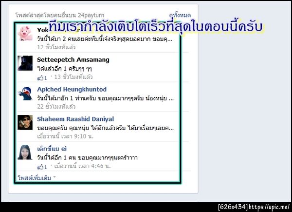 ฝากรูป