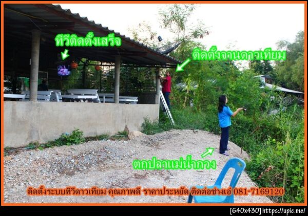 ฝากรูป