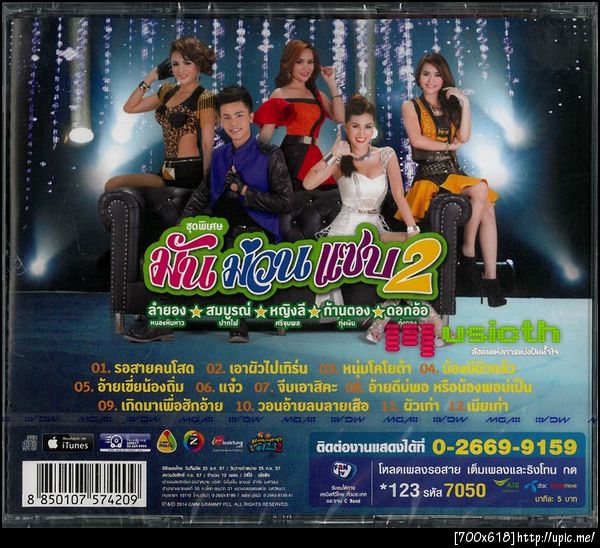 ฝากรูป