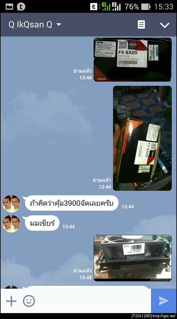 ฝากรูป