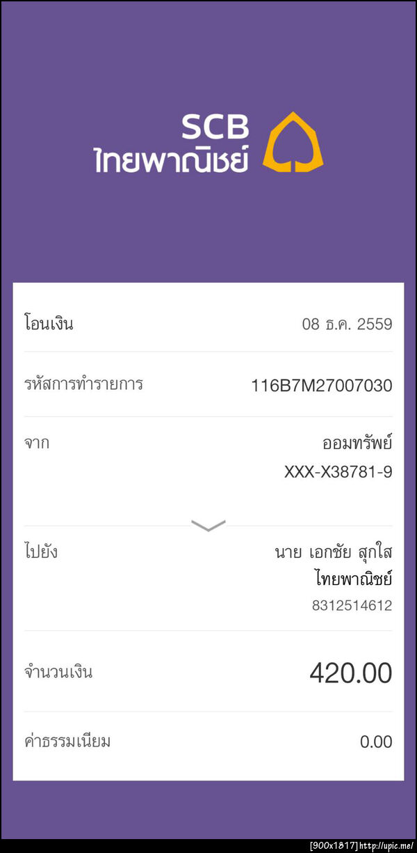ฝากรูป