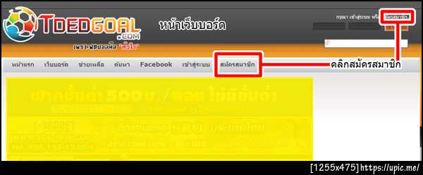 ฝากรูป
