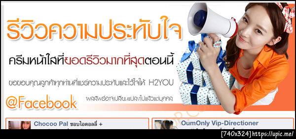 ฝากรูป