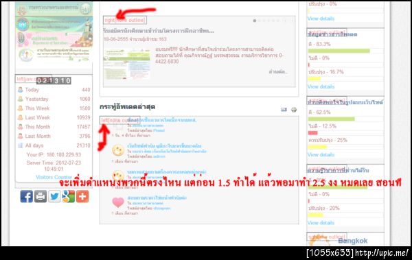 ฝากรูป