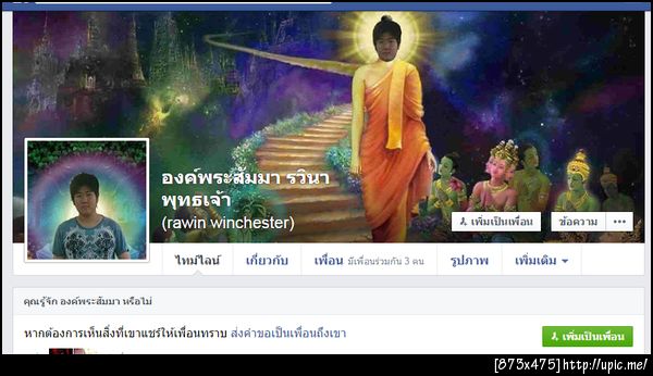 ฝากรูป