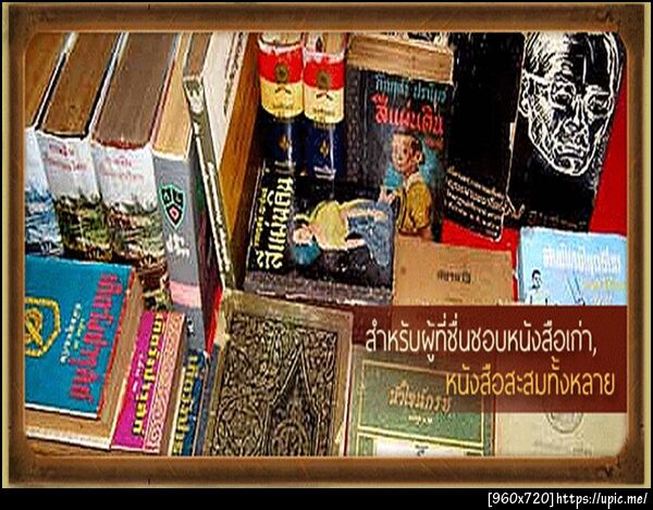 ฝากรูป
