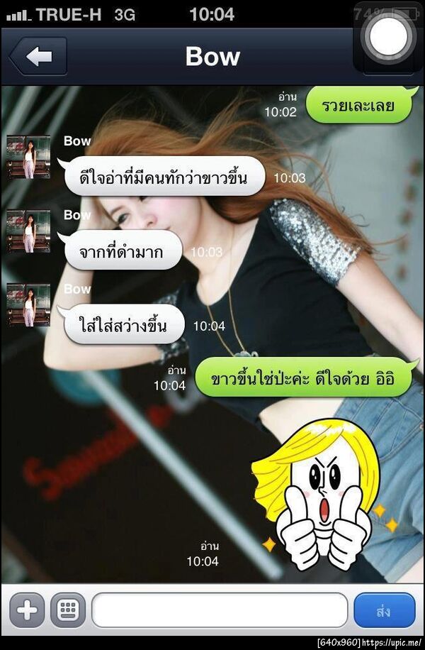 ฝากรูป