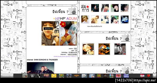 ฝากรูป