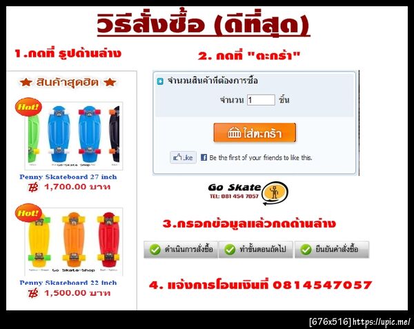 ฝากรูป