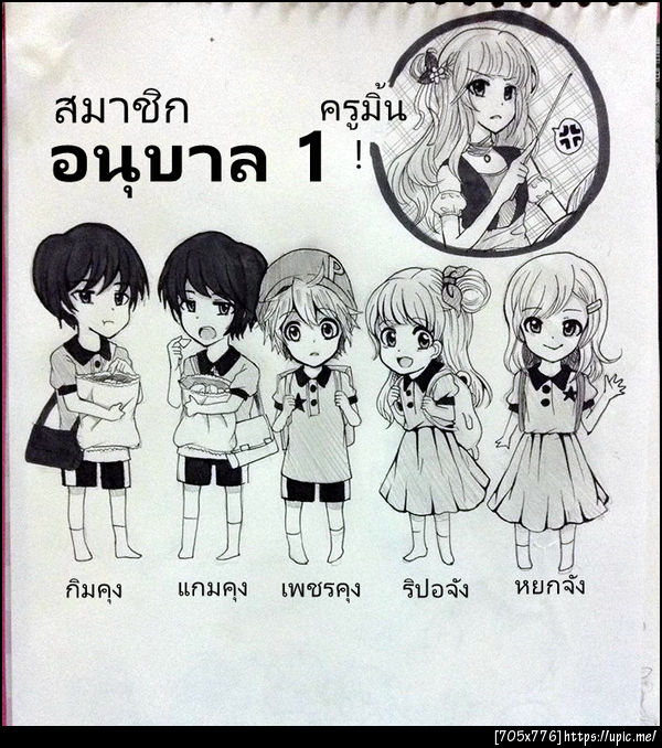 ฝากรูป