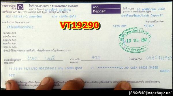 ฝากรูป