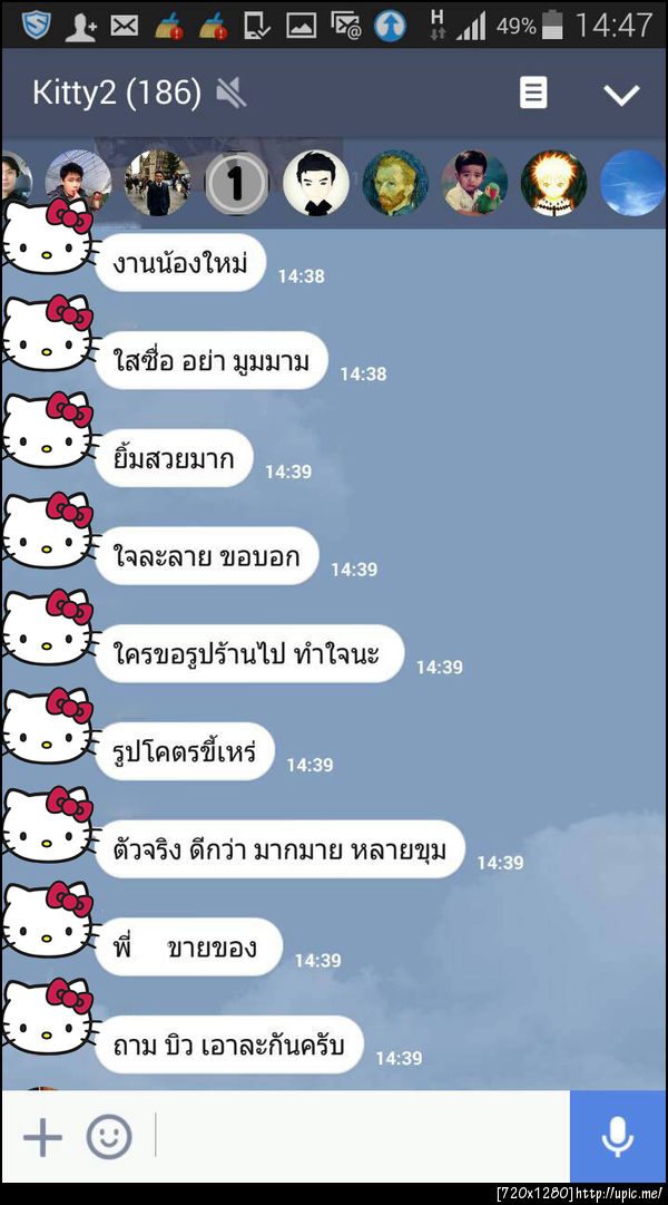 ฝากรูป