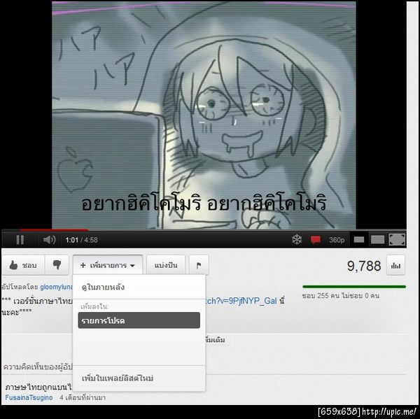 ฝากรูป