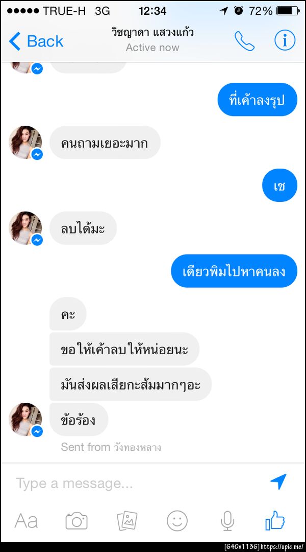 ฝากรูป