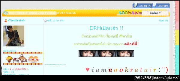 ฝากรูป