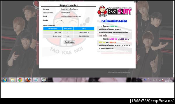 ฝากรูป