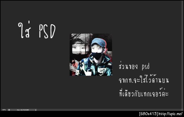 ฝากรูป
