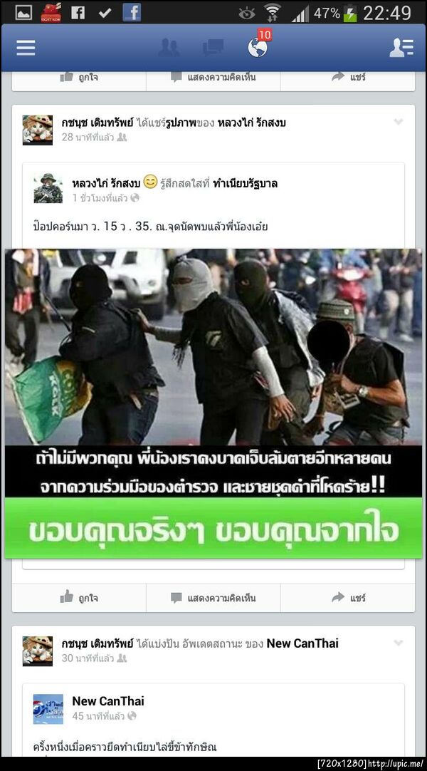 ฝากรูป