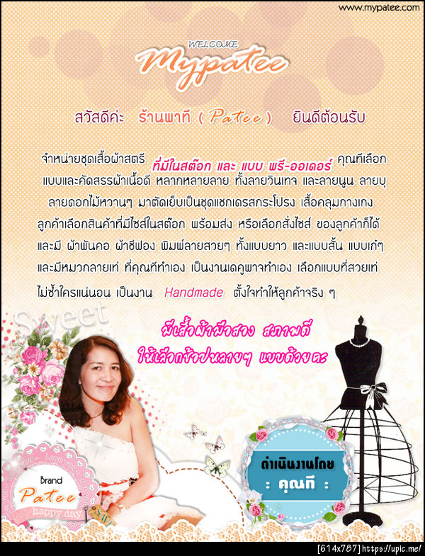 ฝากรูป