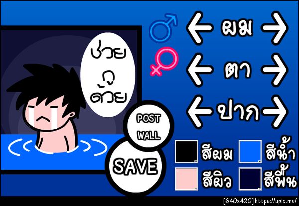 ฝากรูป