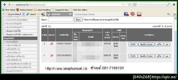 ฝากรูป