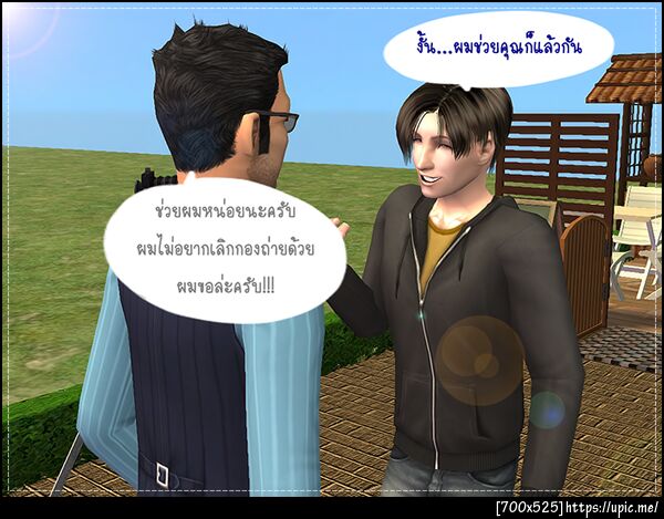 ฝากรูป