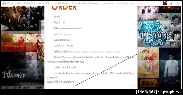 ฝากรูป