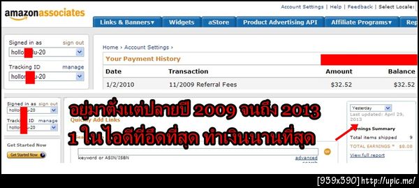 ฝากรูป