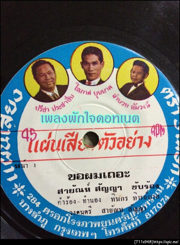 ฝากรูป