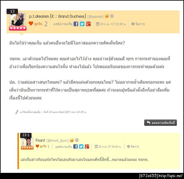 ฝากรูป