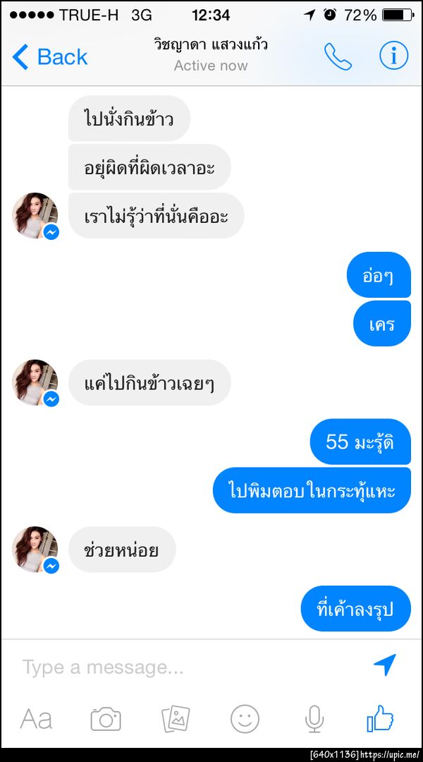 ฝากรูป